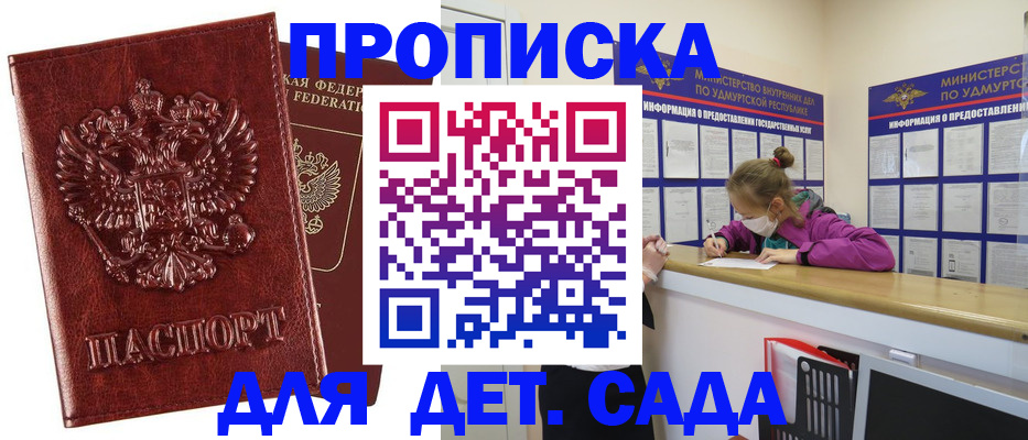 миграционный учет в Чебаркуле