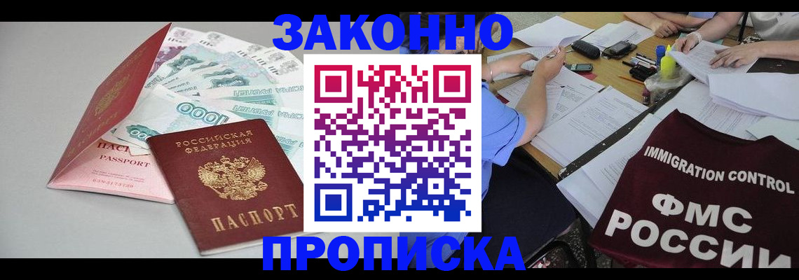 прописка от собственника в Чебаркуле