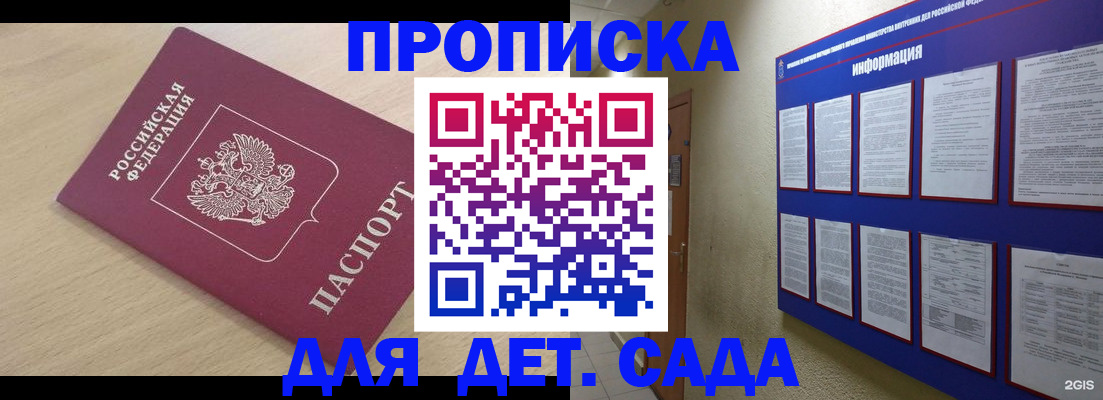 временная регистрация адрес в Чебаркуле