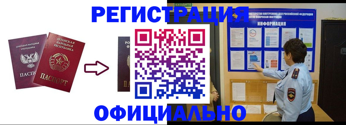 где прописаться в Чебаркуле