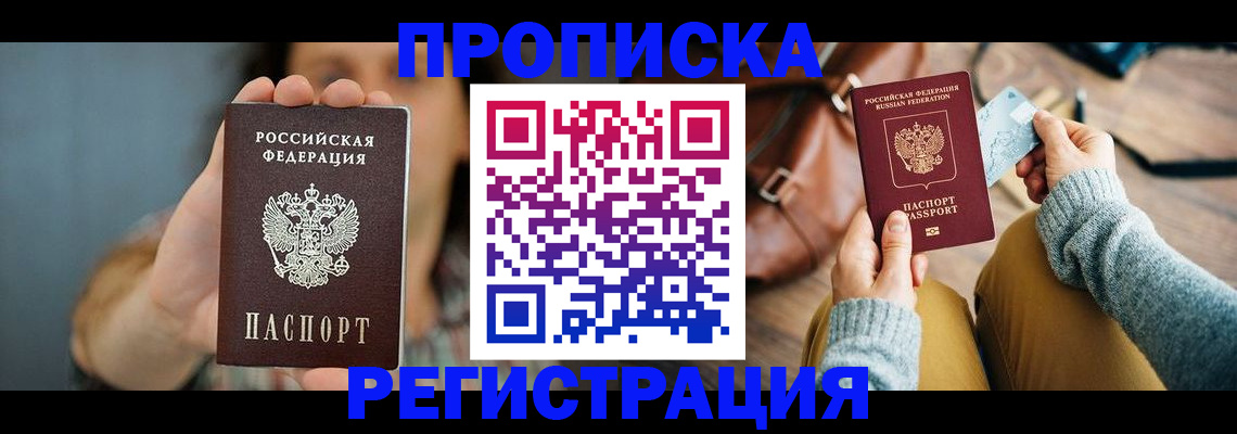 прописка иностранных граждан в Чебаркуле