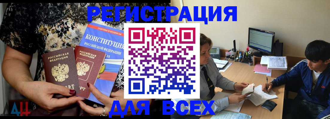 временная регистрация 2025 в Чебаркуле